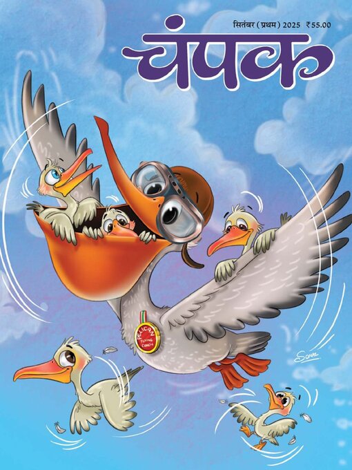 Title details for Champak Hindi by Delhi Press Patra Prakashan Pte LTD - Available